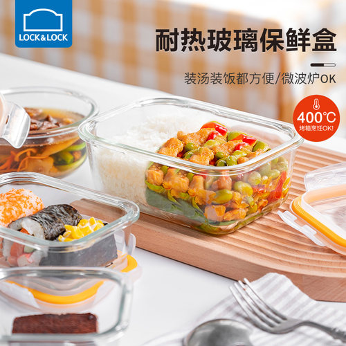 乐扣乐扣耐热玻璃微波炉饭盒