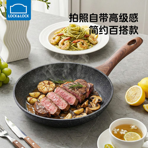 乐扣乐扣麦饭石色不粘煎锅