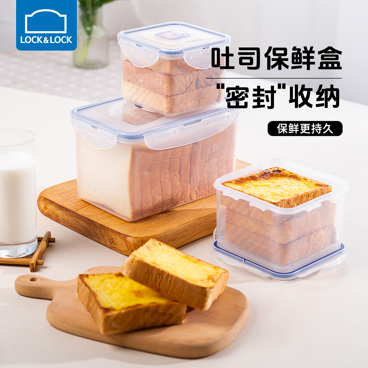 乐扣乐扣面包收纳盒吐司专用保鲜盒冰箱冷藏冷冻可微波加热密封盒