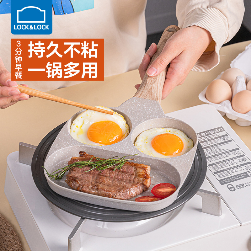 乐扣乐扣早餐锅鸡蛋汉堡锅