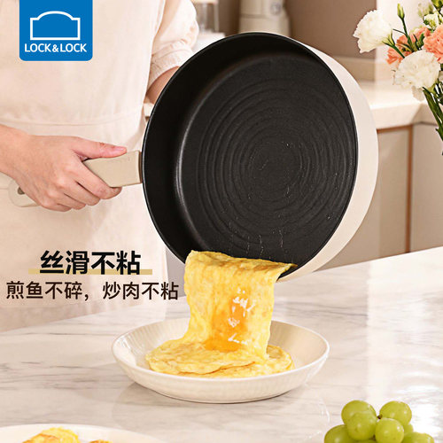 乐扣乐扣平底锅不粘锅家用婴儿辅食早餐煎蛋烙饼炒锅牛排深煎锅
