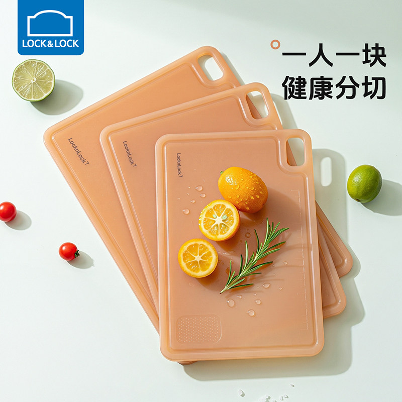 乐扣乐扣食品级菜板pp双面抗菌防霉砧板家用切水果案板厨房切菜板