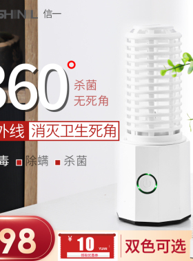 紫外线杀菌灯