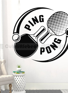 乒乓球拍贴纸运动器材玻璃贴画pingpong标志体育馆背景墙装饰墙贴