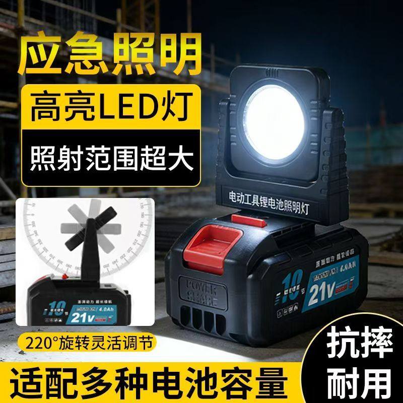 充电LED应急锂电池工作灯照明灯户外工地超长续航高亮抗摔营地灯
