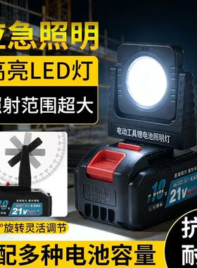 充电LED应急锂电池工作灯照明灯户外工地超长续航高亮抗摔营地灯