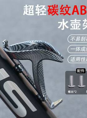 碳钎维样子水壶架ABS一体成型水