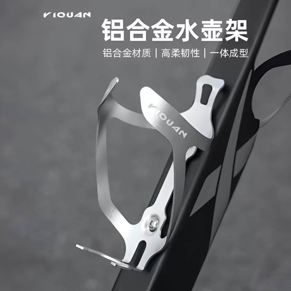 铝合金公路车自行车水壶架骑行装备便携式水杯架山地车水杯支架配