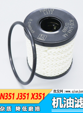适用于江铃域虎N351域虎5/J351域虎7/X351机油滤芯器机油格柴油