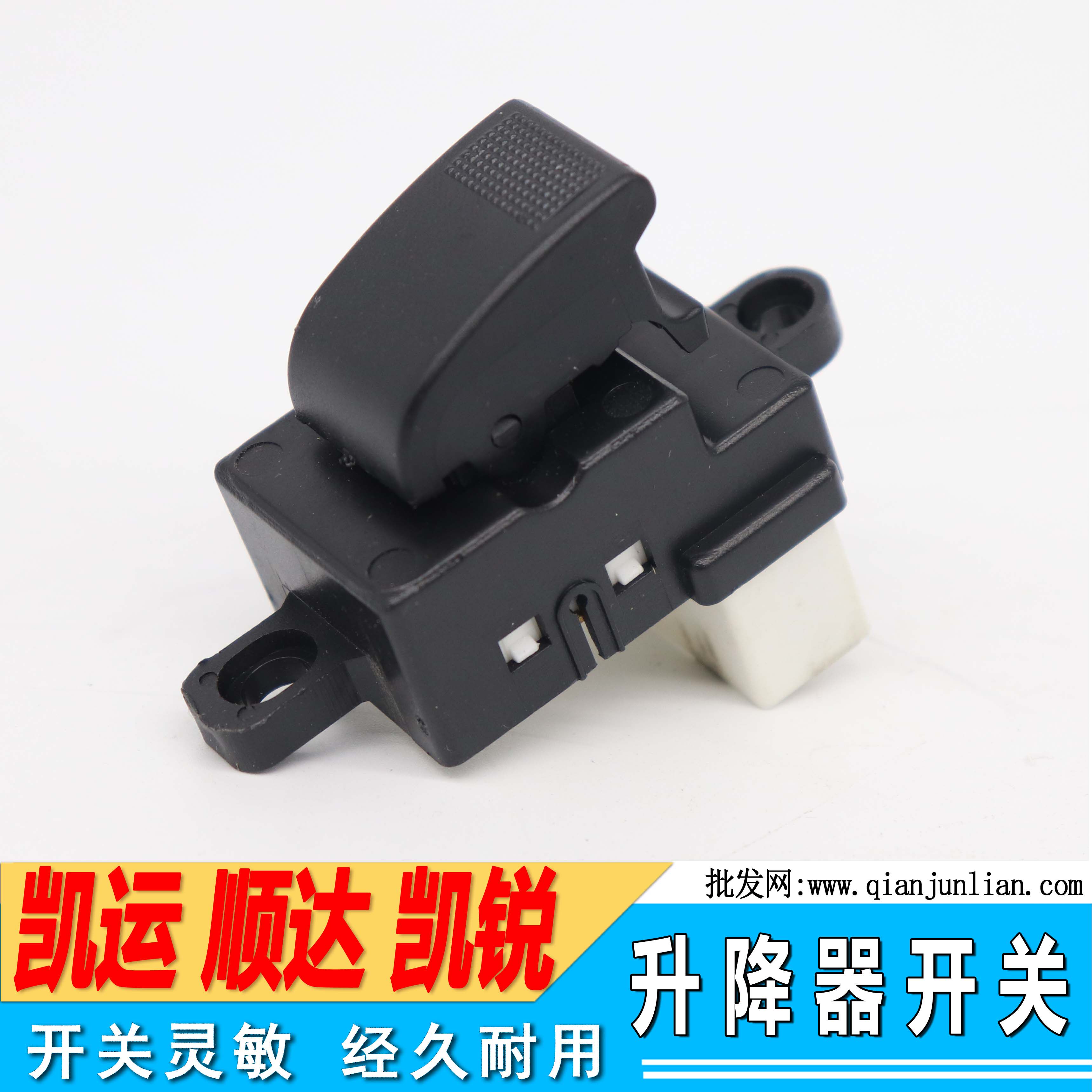 适用江铃货车顺达升降器开关 凯运车门开关 凯税升降器开关 原厂怎么样,好用不?