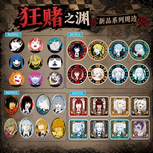 【正版】新品狂赌之渊周边