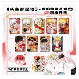 【正版预售】10.25发货头条都他-