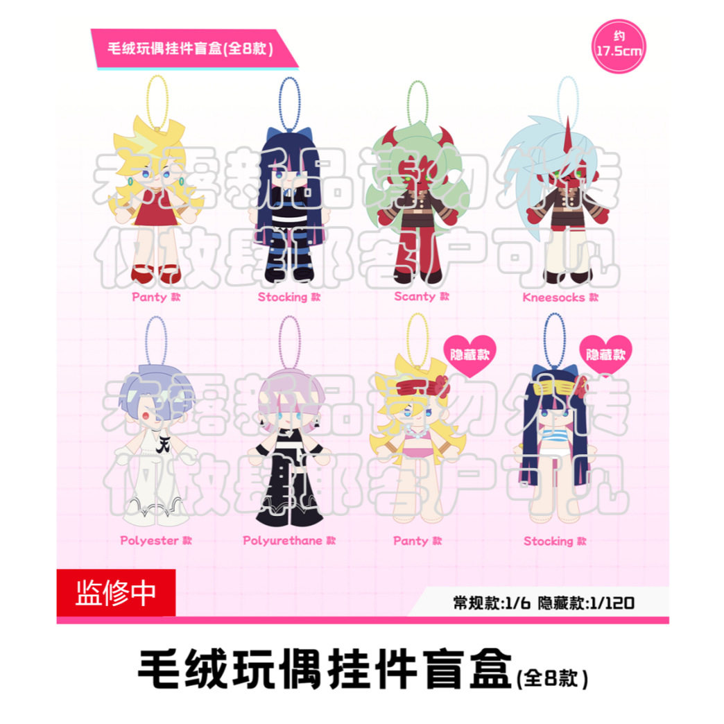 【正版】新品吊带袜天使周边