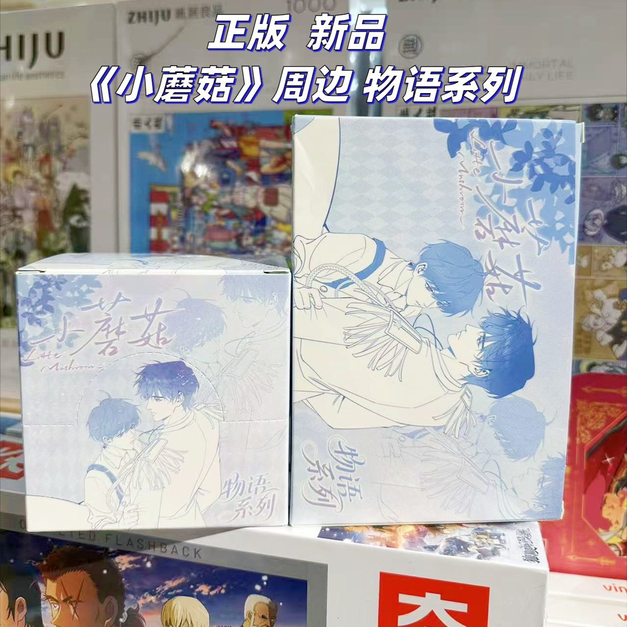 【正版】新款小蘑菇物语系列徽章