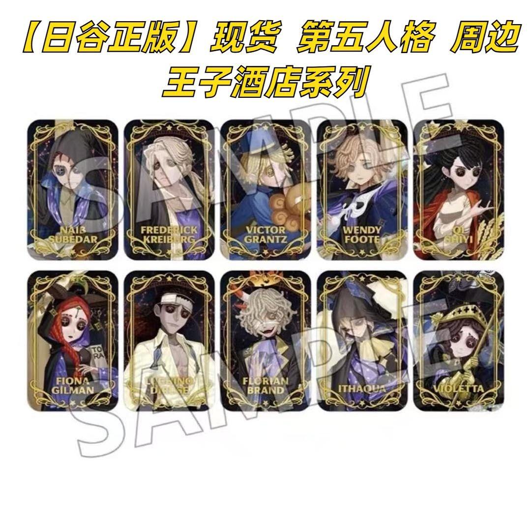 【日谷正版】现货  第五人格周边王子酒店系列吧唧徽章盲盒 端盒,模玩/动漫/周边/娃圈三坑/桌游,动漫徽章/立牌,淘宝优惠券,粉丝福利购,淘宝优惠卷