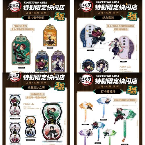 【正版预售】12月底发货鬼灭之刃