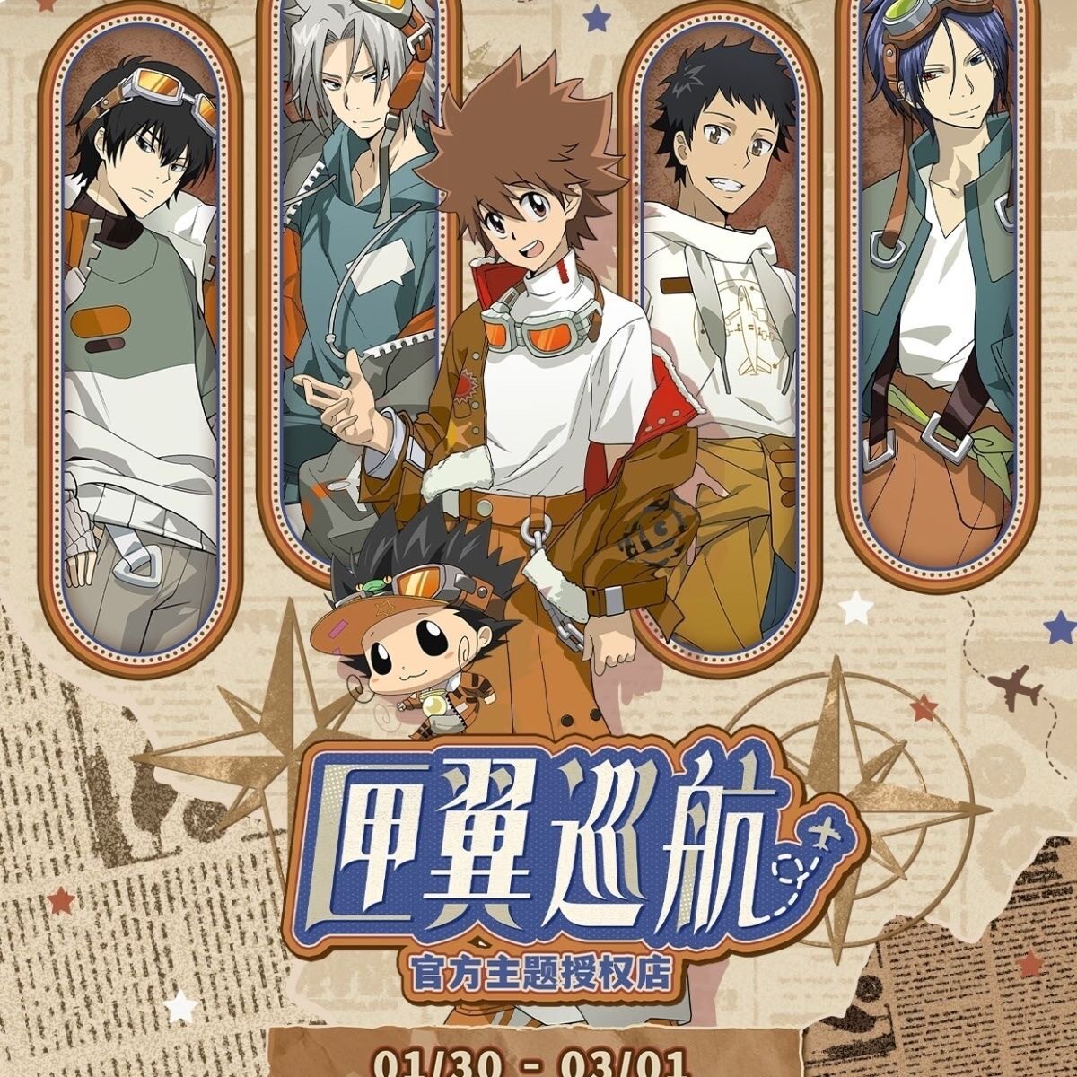 【正版】新品家庭教师周边