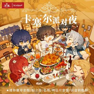 正版现货kinbor龙族联名吧唧徽章拍立楚子航生日限定卡塞尔派对夜