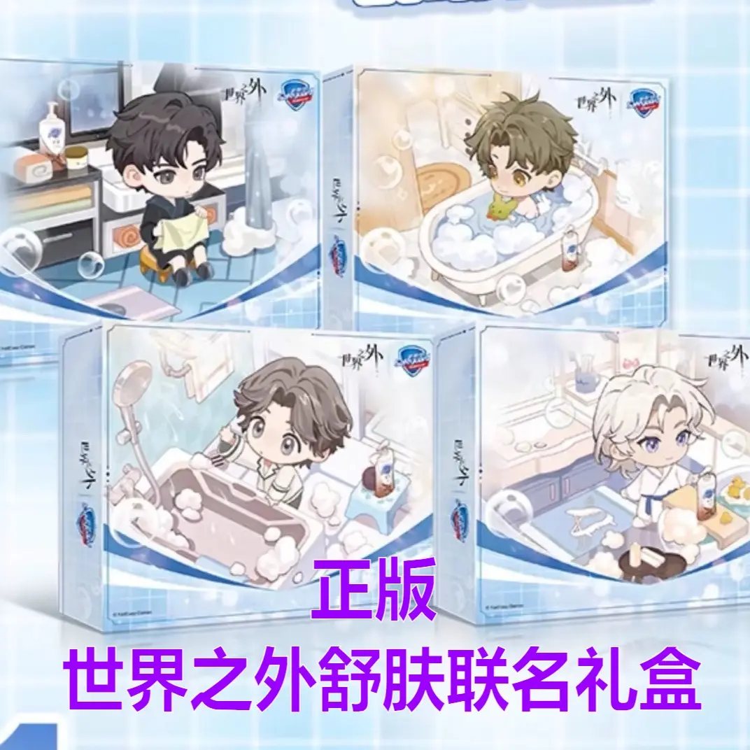 正版世界之外舒肤佳联名联动礼盒