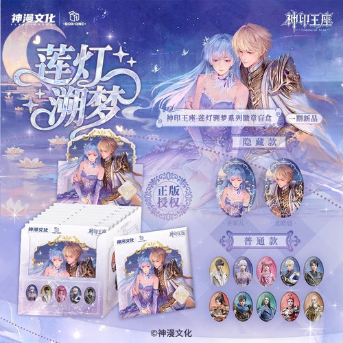 开心一下神印王座星芒恋印系列