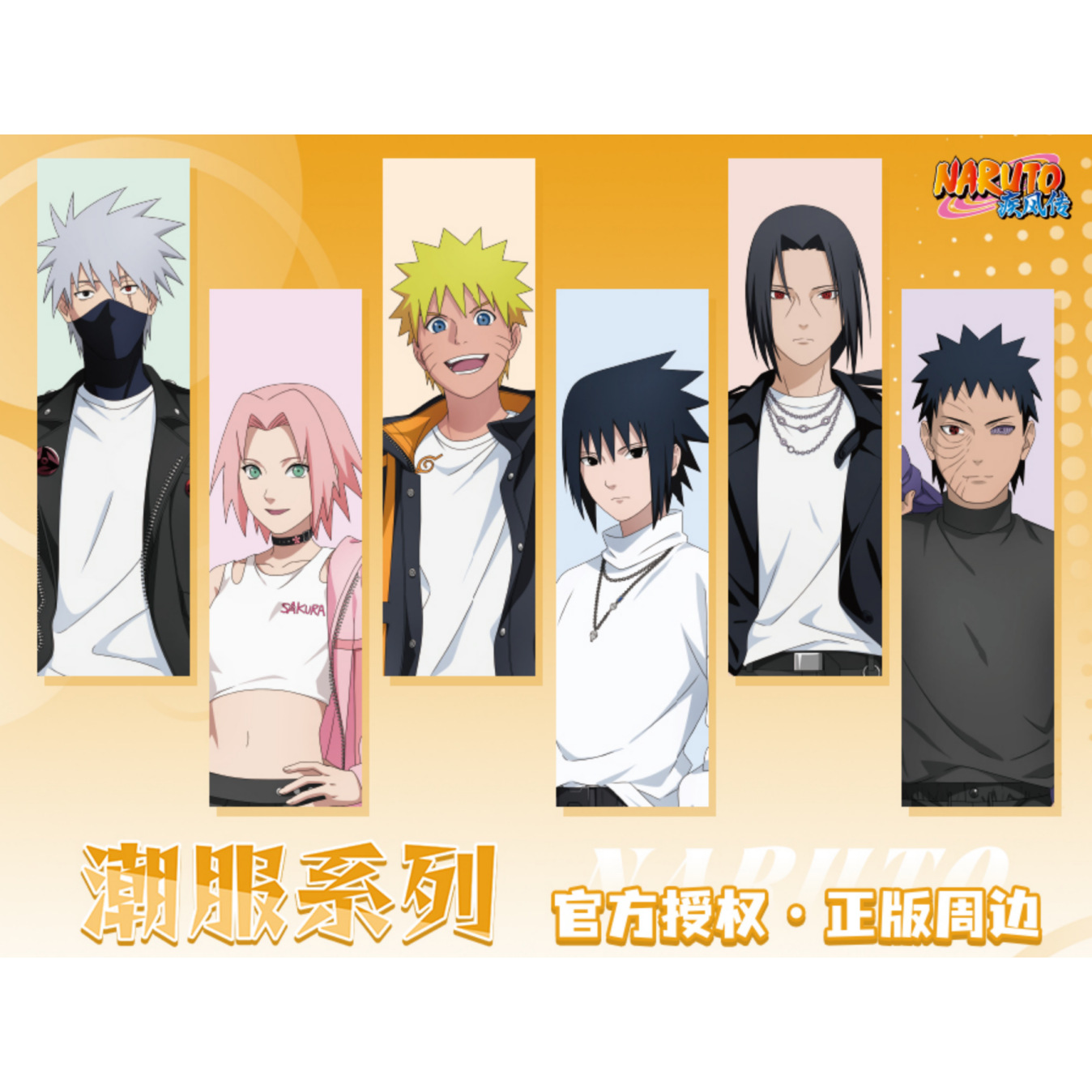 【正版】新品火影忍者周边官谷官周一期战斗姿态水墨徽章吧唧周边