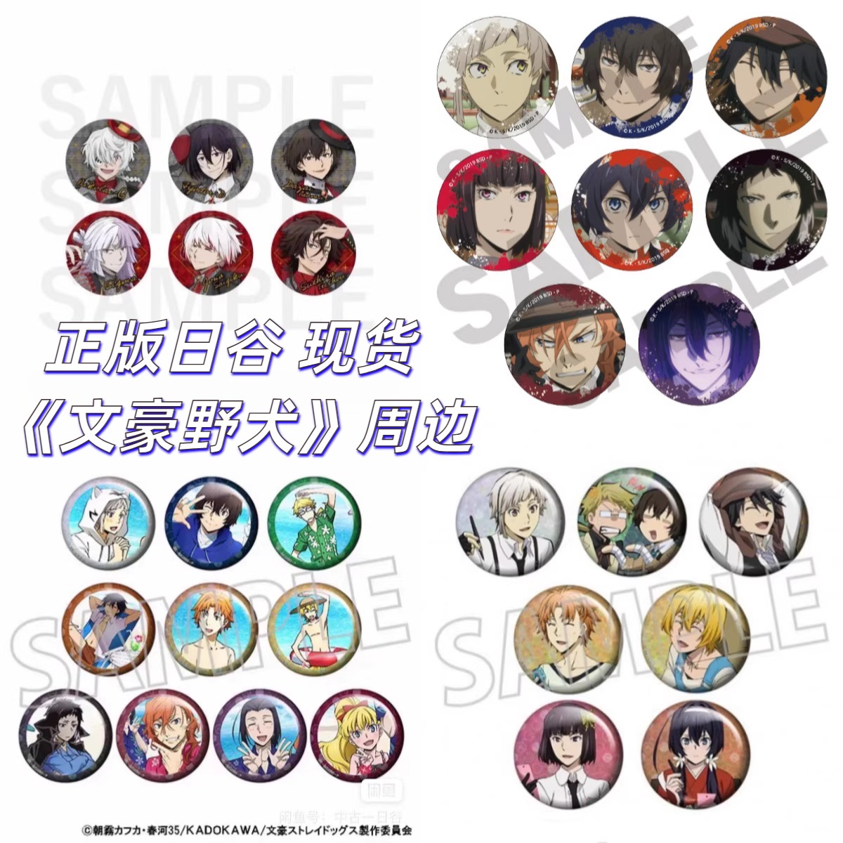 日谷正版排球少年咒术初茵未来