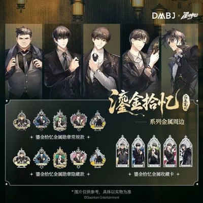 盗墓笔记817鎏金拾忆金属币徽章