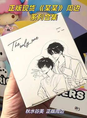 【正版】七尚文化 新款 某某周边徽章线稿系列徽章吧唧盲盒官谷