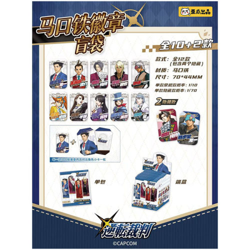 正版逆转裁判马口铁徽章盲袋色纸