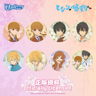 邻座的怪同学TV 线稿 花语系列徽章盲盒水谷雫角色吧唧周边挂件