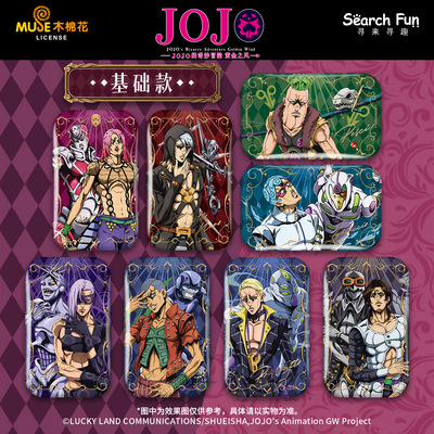 SearchFunJOJO的奇妙冒险徽章