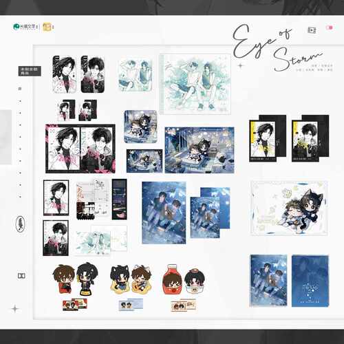 【正版】新品栗汀台风眼周边