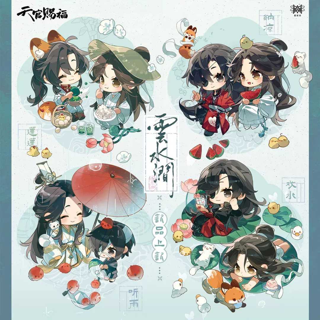 【正版】新品 天官赐福周边云水涧系列徽章吧唧书签杯垫官谷官周