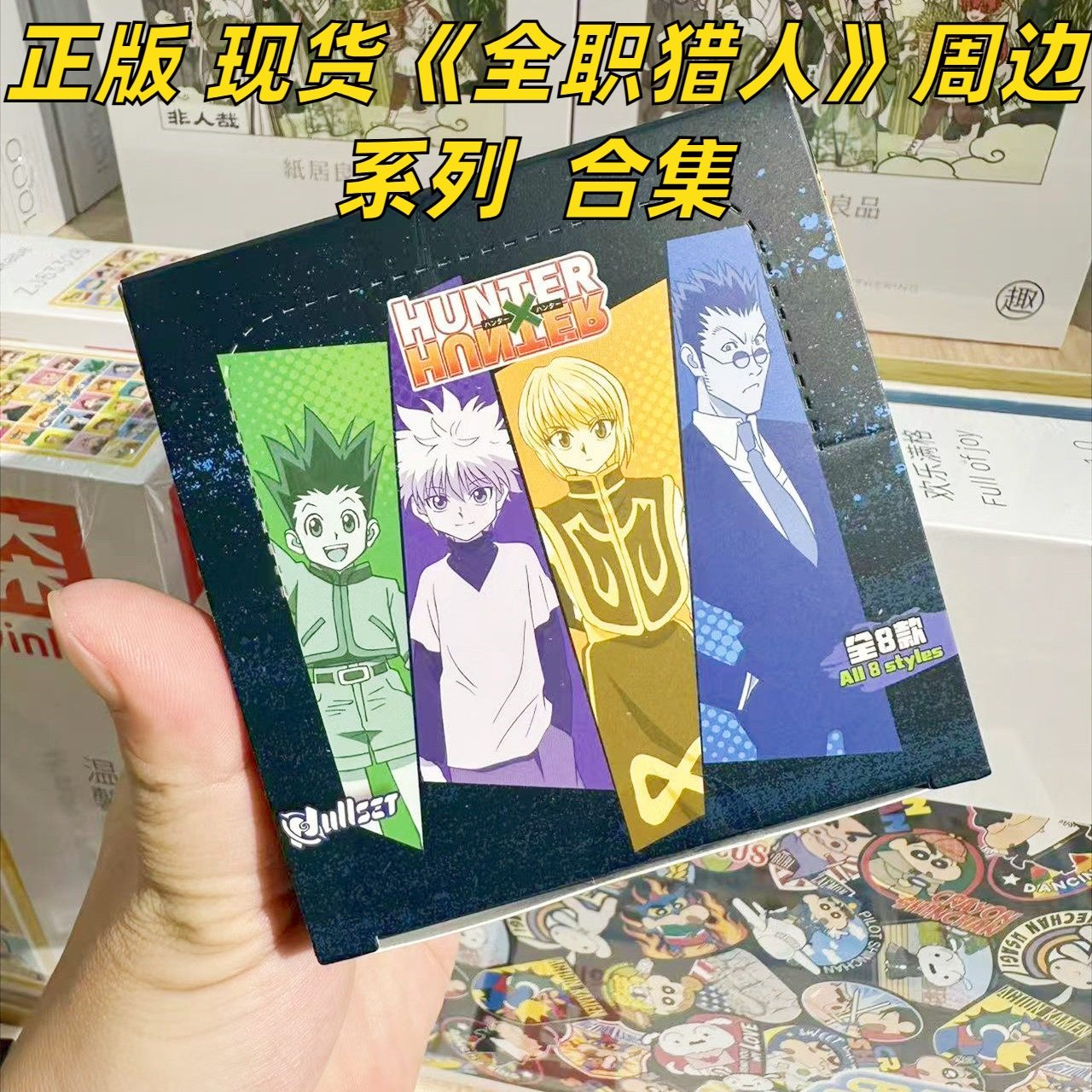 【正版】全职猎人奇犽亚克力立牌图片