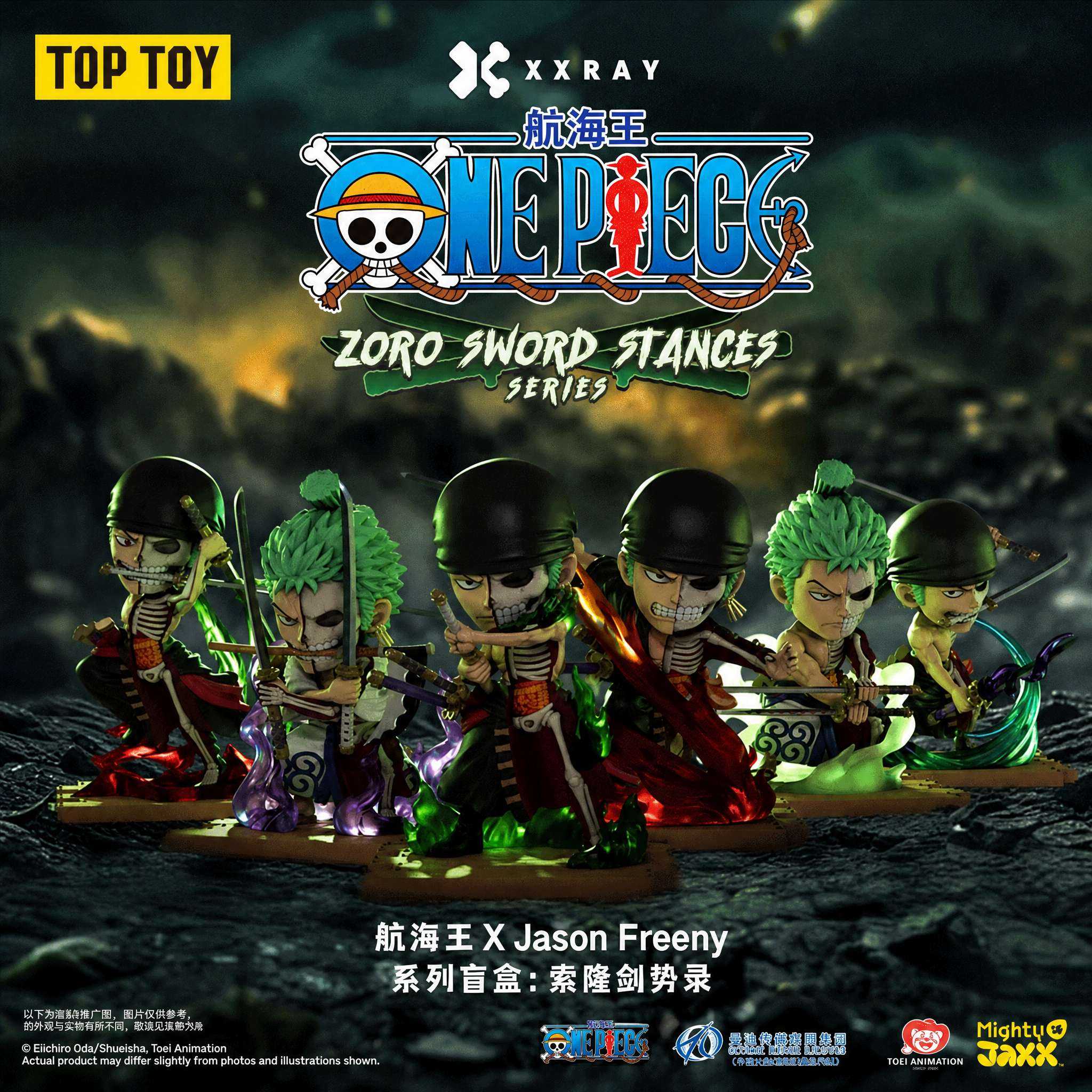 【正版】新品 航海王 X JasonFreeny索隆剑示录系列盲盒官谷官周