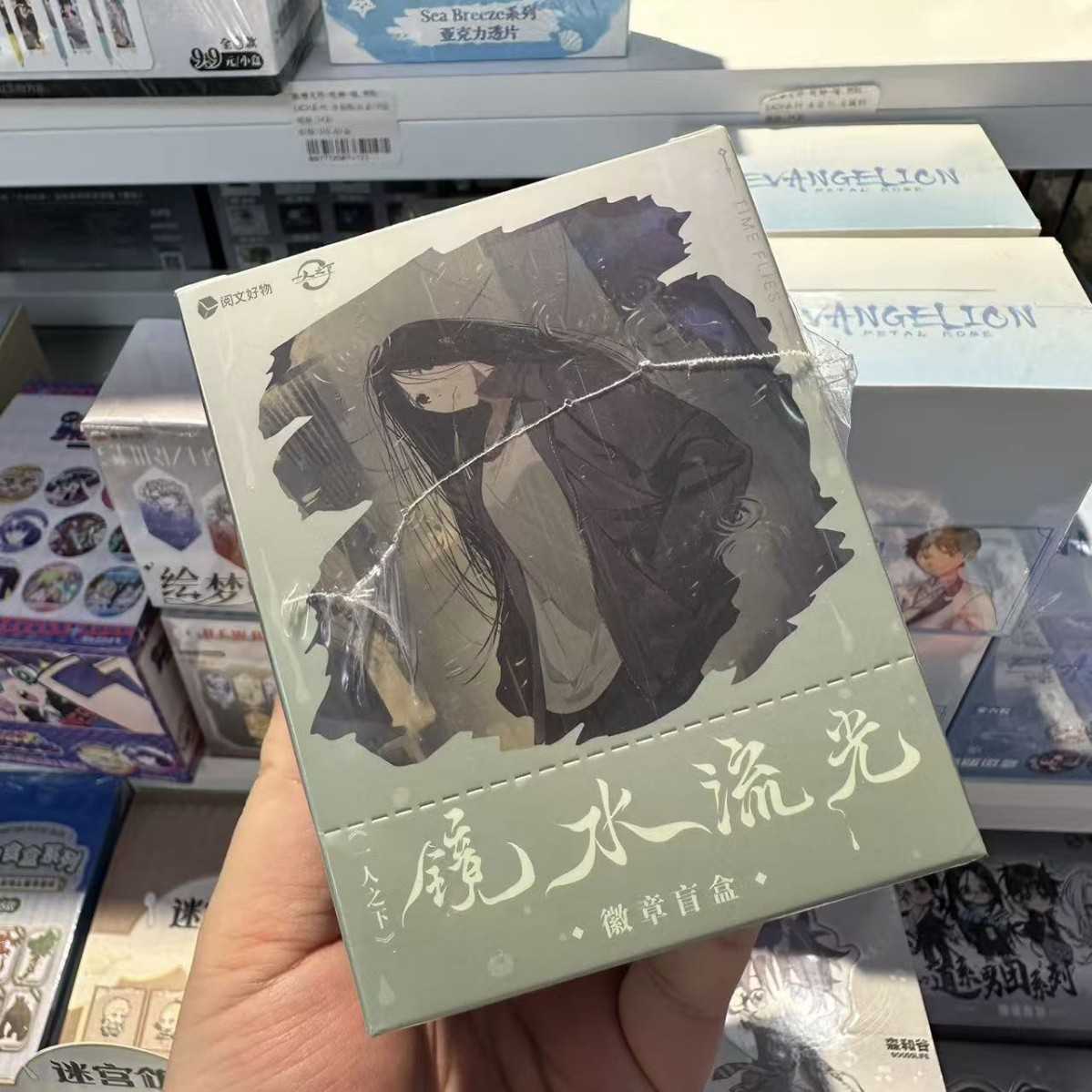 一人之下镜水流光系列周边