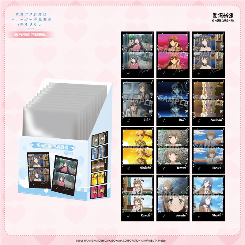 【正版】新品 青春猪头少年不会梦到兔女郎学姐周边官谷官周盲盒,模玩/动漫/周边/娃圈三坑/桌游,动漫徽章/立牌,淘宝优惠券,粉丝福利购,淘宝优惠卷