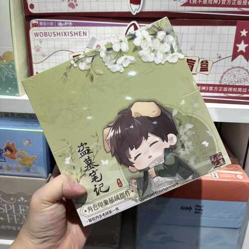 盗墓笔记周边角色印象兽植绒公仔
