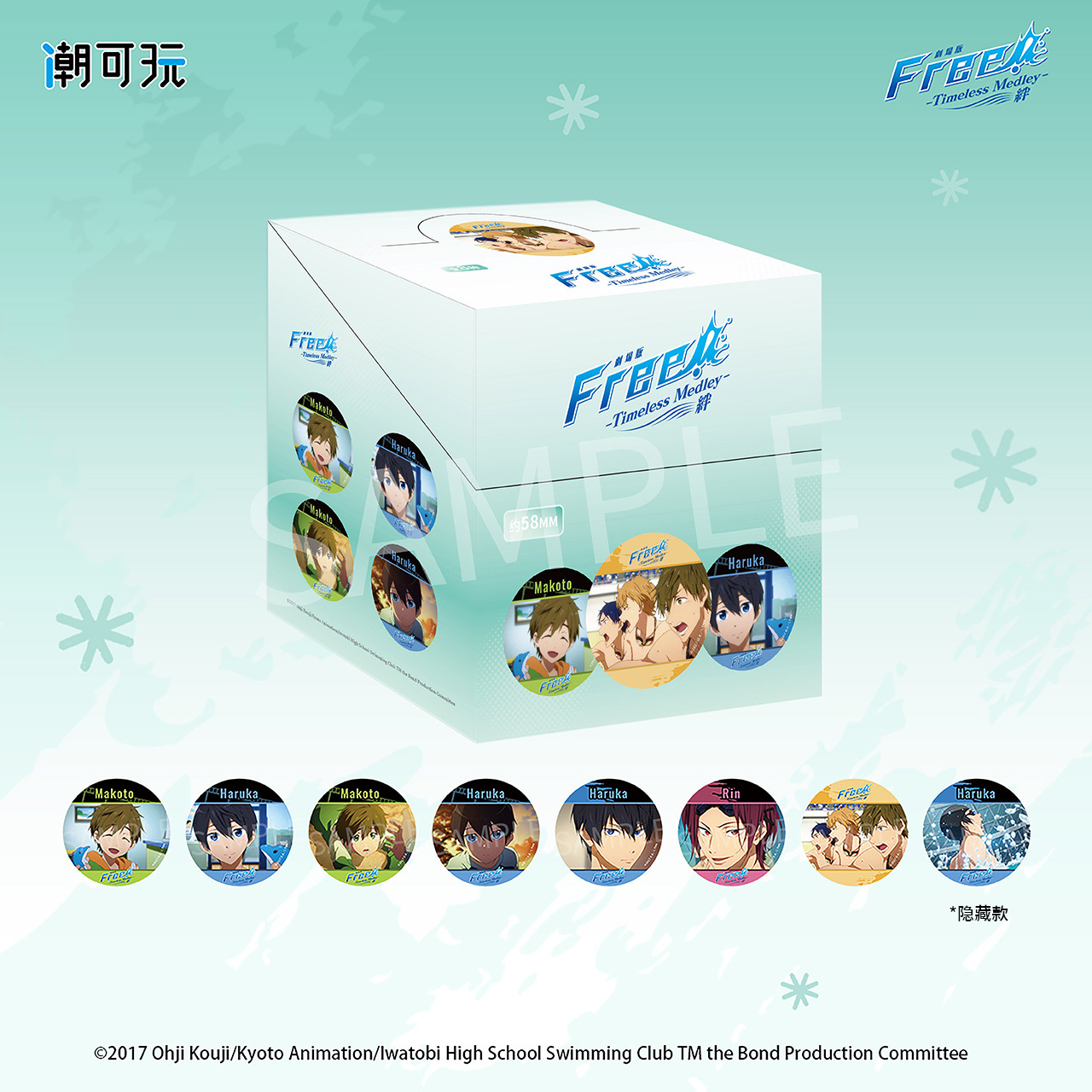 【正版】free吧唧剧场版Free!TM