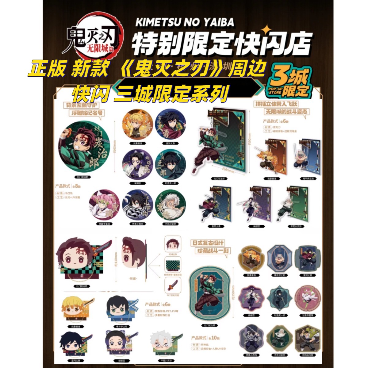 【正版预售】12月底发货鬼灭之刃