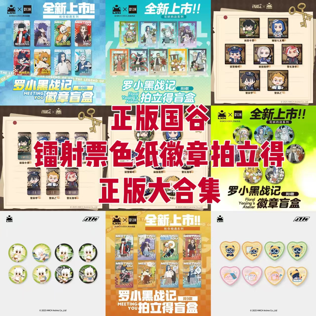 正版国谷罗小黑战记动漫徽章吧唧