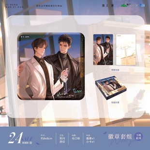 【正版】新品现货 提灯看刺刀周边官谷下班&彼岸系列徽章套组