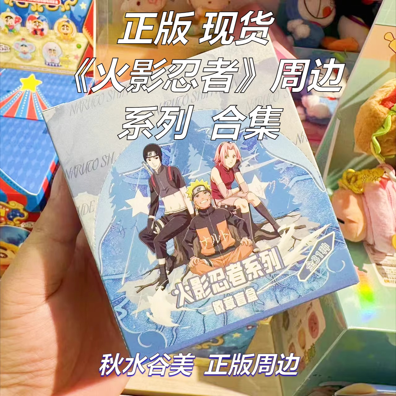 谷娘现货新款火影忍者徽章周边