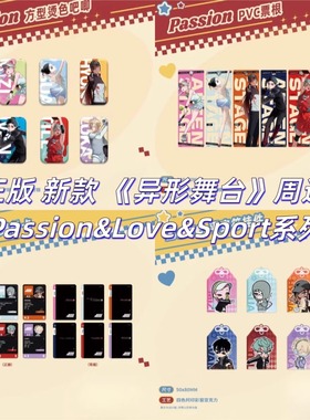 正版现货alien stage异形舞台周边Passion&Love&Sport徽章盲盒