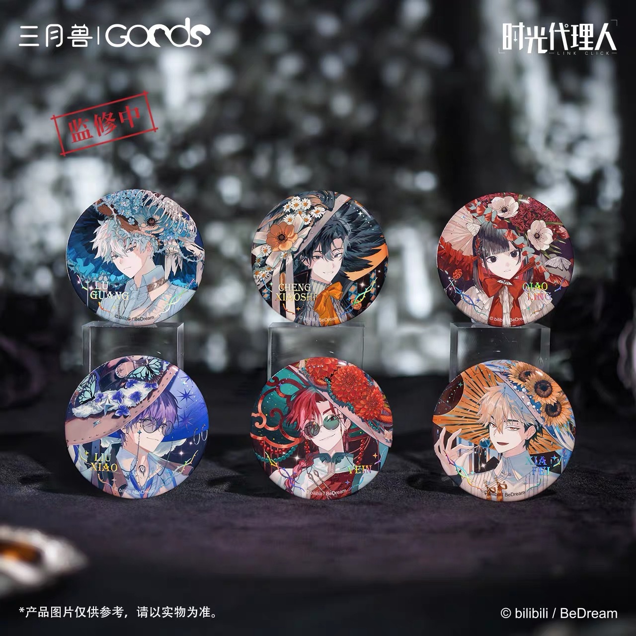 【正版预售】2月初发货时光人