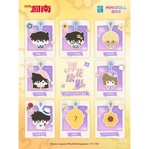 【正版预售】1月发货名侦探柯南