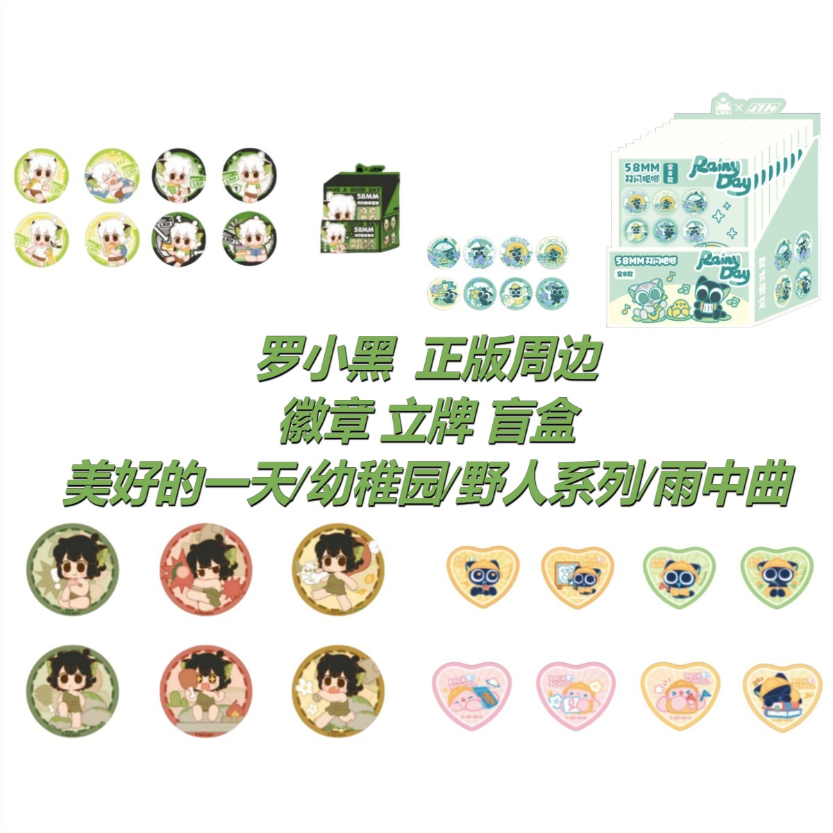 正版罗小黑周边徽章吧唧盲盒