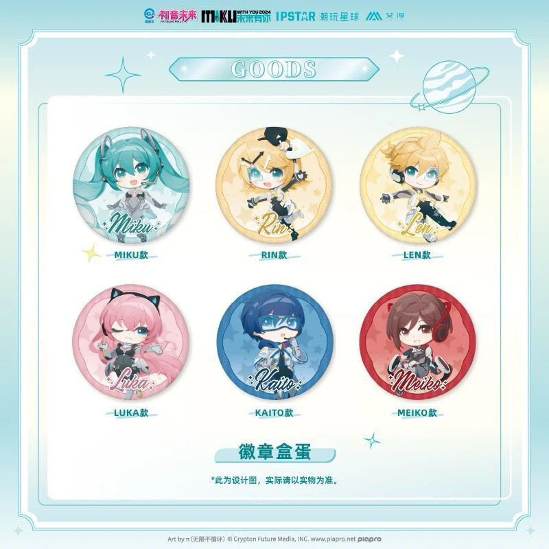 正版初音未来笔绘音梦系列周边
