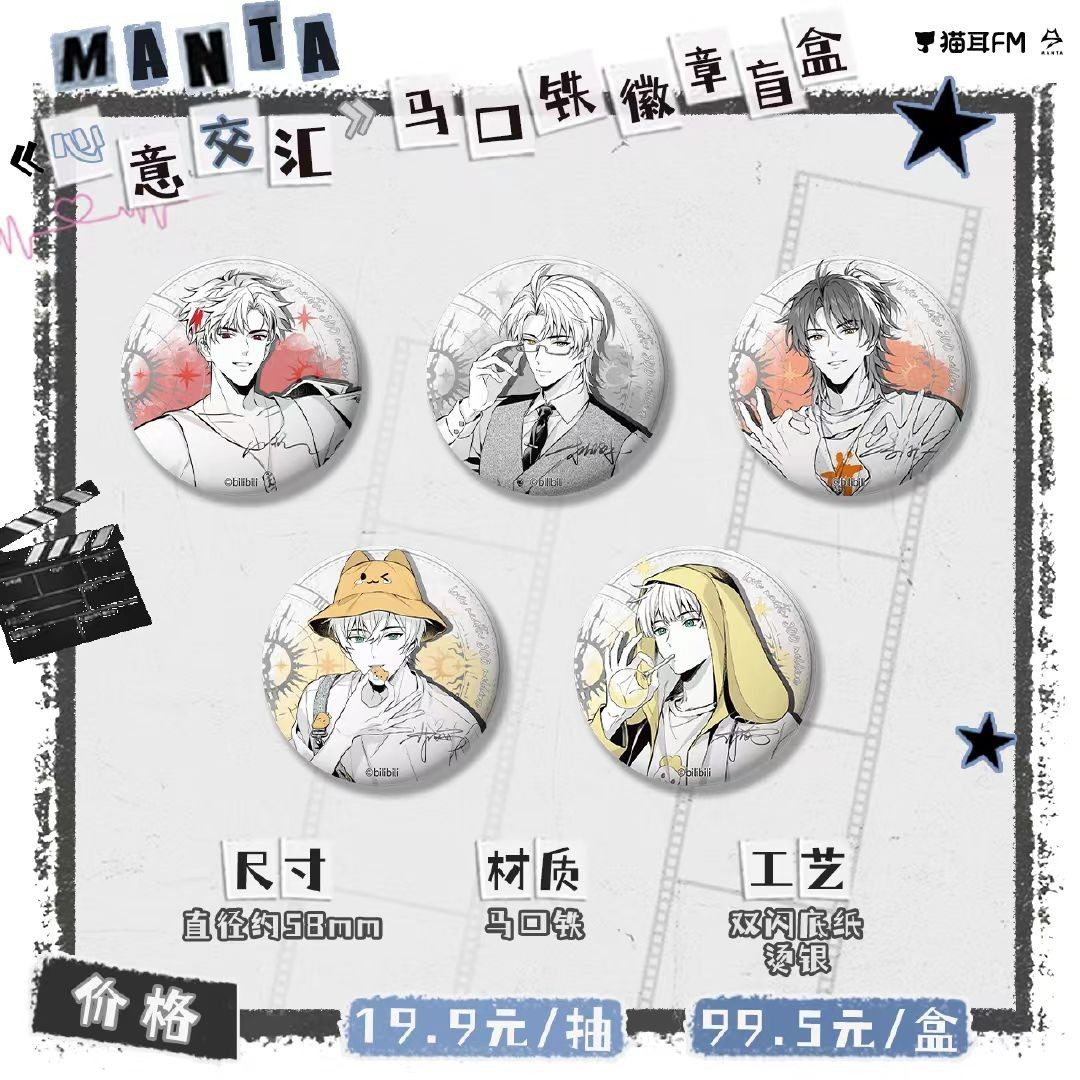 【正版】新款LASER&MANTA心意