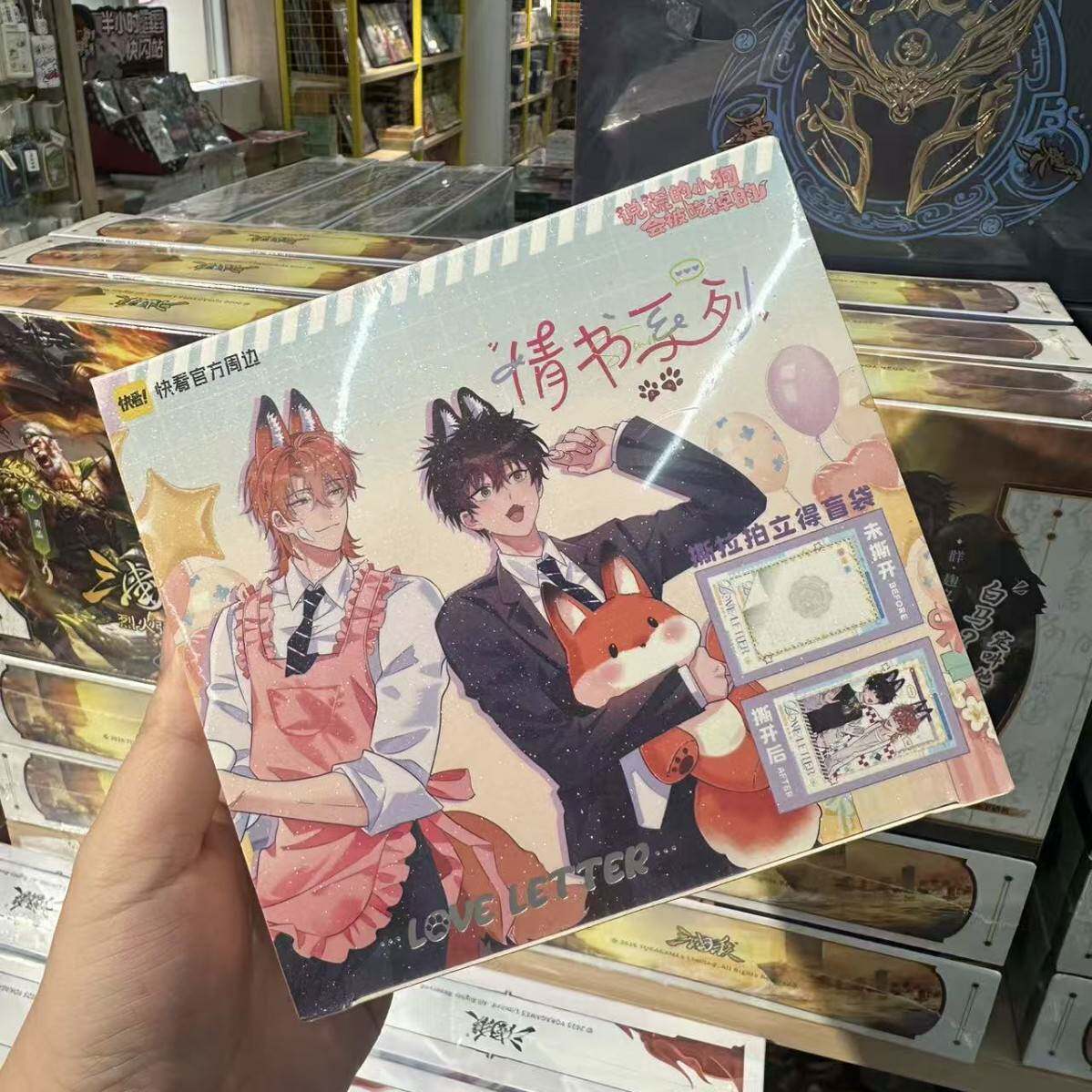 说谎的小狗会被吃掉的周边